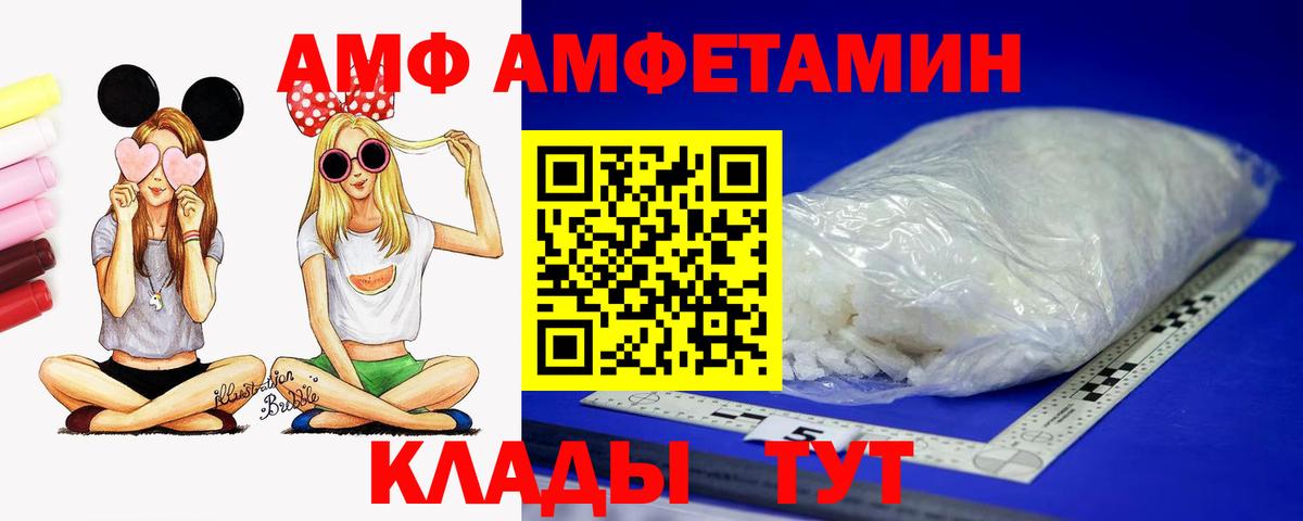 Amphetamine 97% Татарск