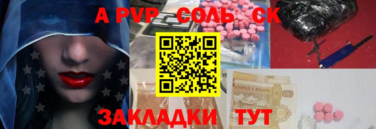 A PVP крисы CK Татарск