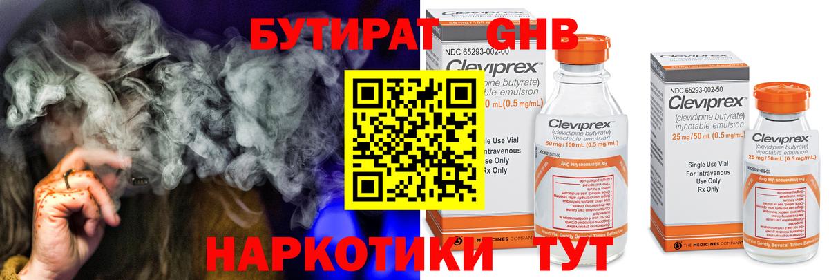 Татарск  БУТИРАТ бутик  Вход с VPN 
