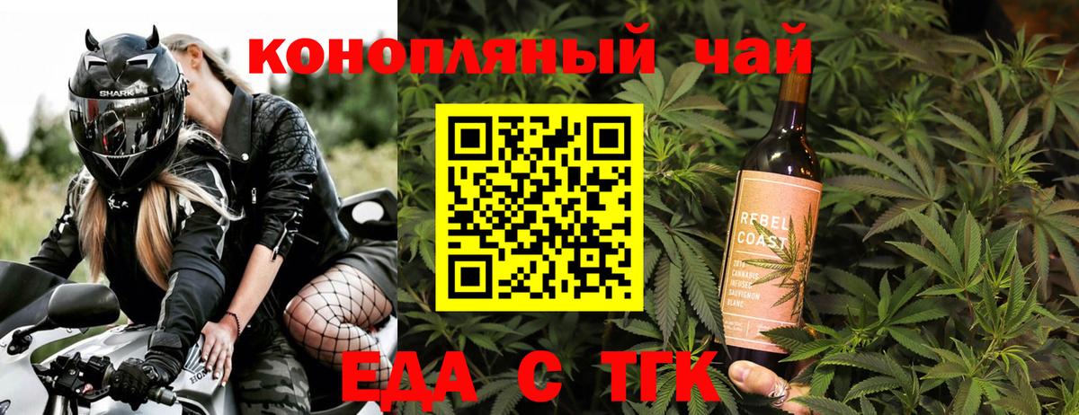 Cannafood конопля  Вход с VPN  Татарск 