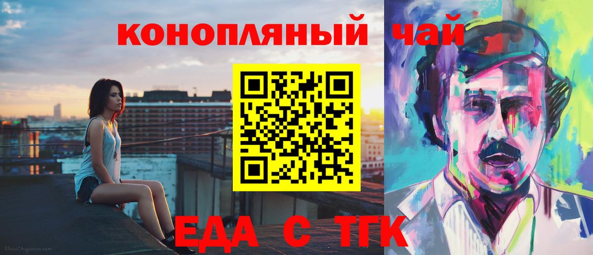ТГК Татарск