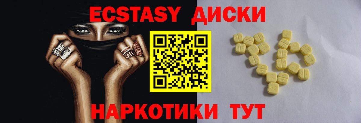 Татарск  omg маркетплейс  ЭКСТАЗИ ешки  Вход с VPN  Экстази mix 