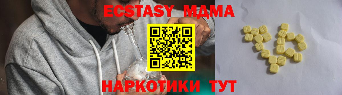 ЭКСТАЗИ 99% Татарск