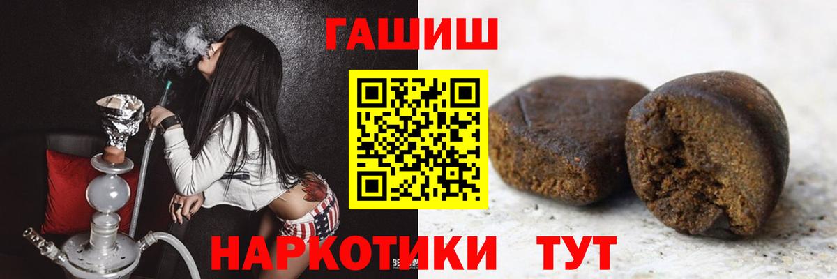 Гашиш гарик  Вход с VPN  Татарск  Гашиш VHQ 