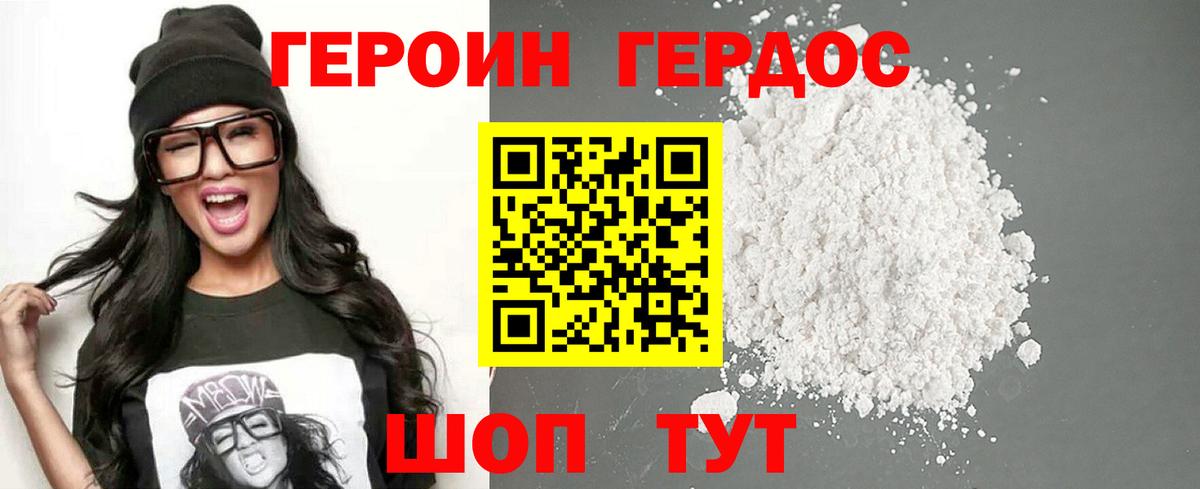 Героин афганец Татарск