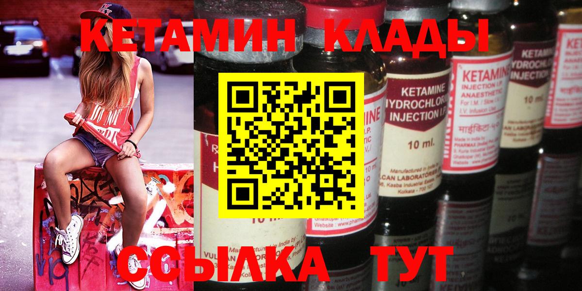 КЕТАМИН VHQ  Вход с VPN  КЕТАМИН ketamine  Татарск 