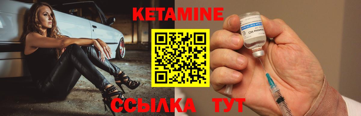 Кетамин VHQ Татарск