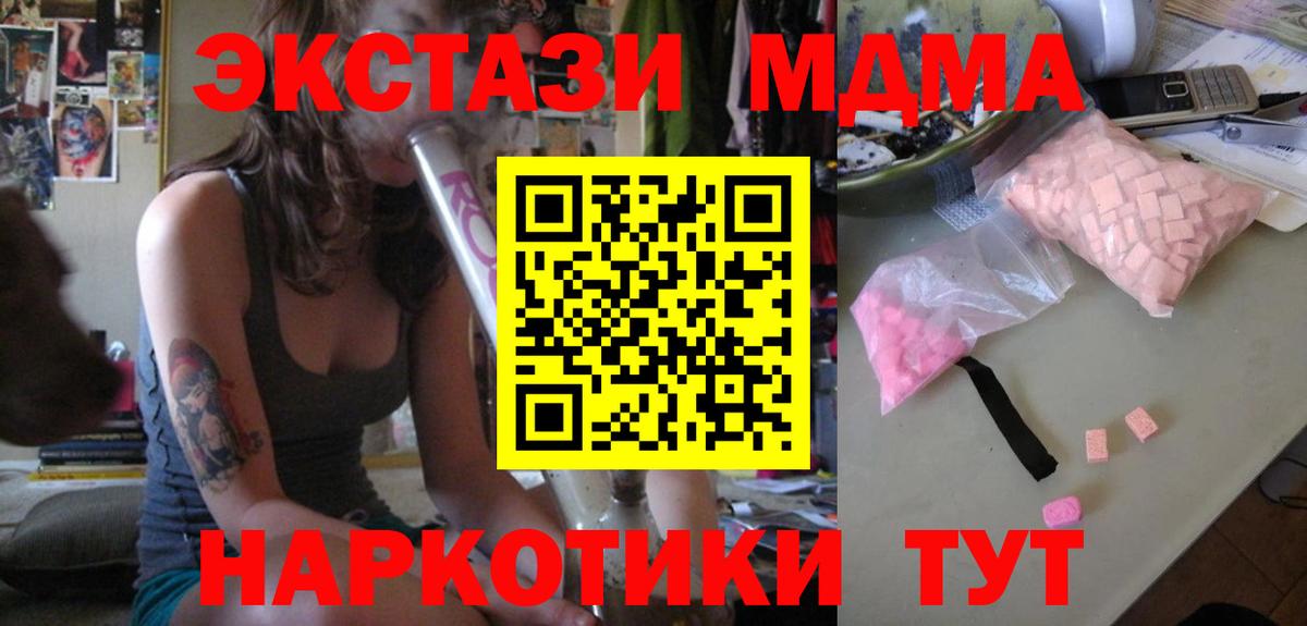 Татарск  MDMA Molly  MDMA Molly  Вход с VPN 