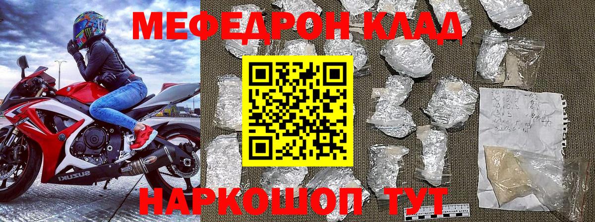МЕФ кристаллы  МЕФ  где найти наркотики  Вход с VPN  Татарск 