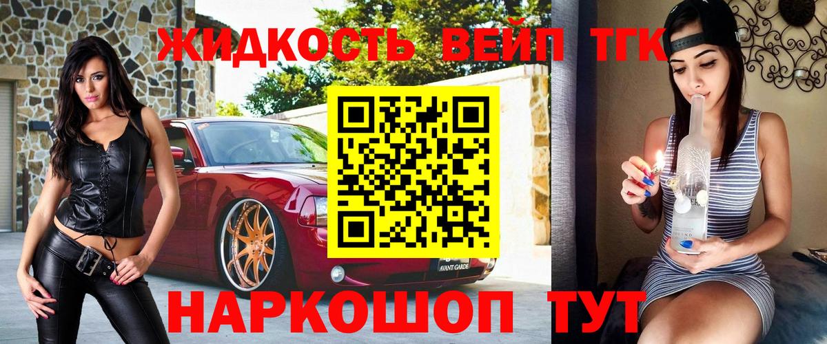 ТГК жижа Татарск