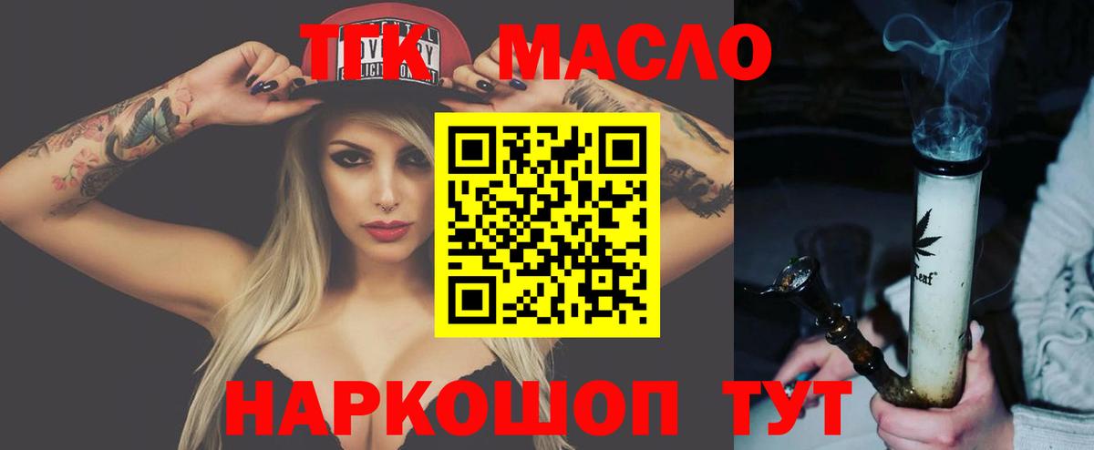 Татарск  ТГК концентрат  Вход с VPN 
