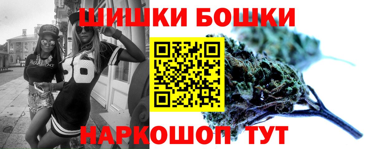 Канабис AK-47 Татарск